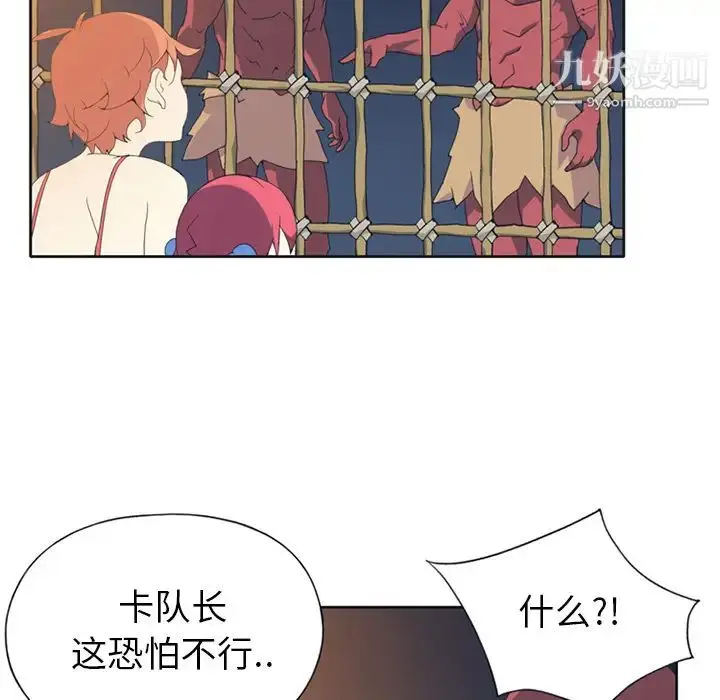 漫画《15少女漂流记》第12话第58张图