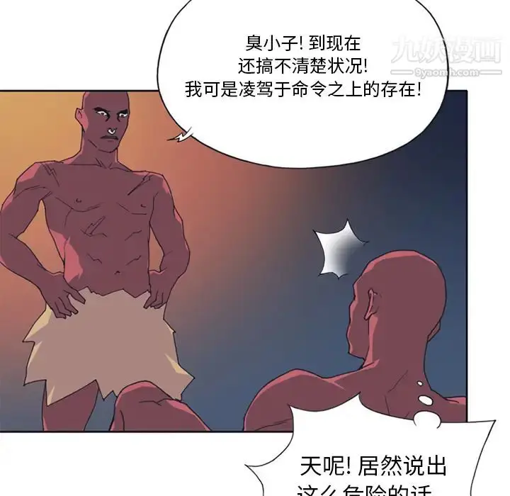 漫画《15少女漂流记》第12话第64张图