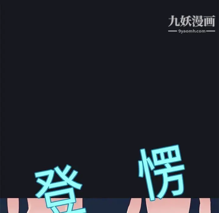 漫画《15少女漂流记》第12话第69张图