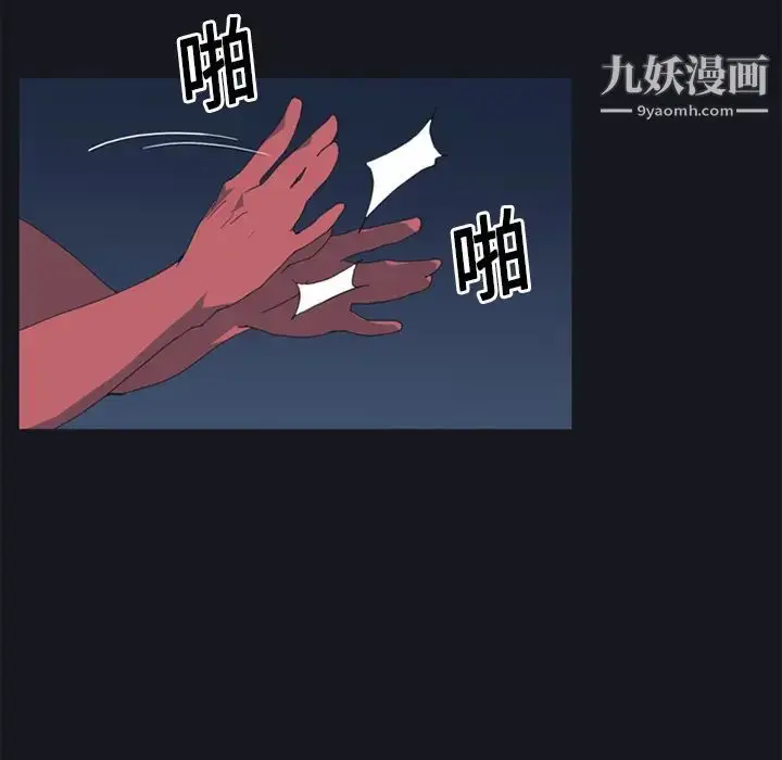 漫画《15少女漂流记》第12话第74张图