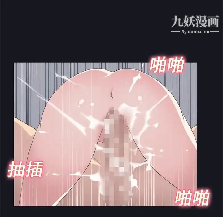 漫画《15少女漂流记》第24话第22张图