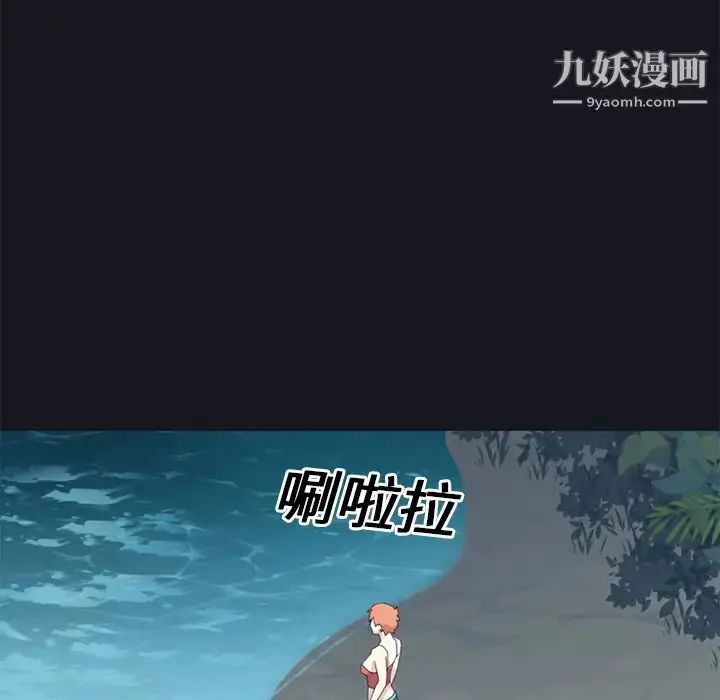 漫画《15少女漂流记》第24话第24张图