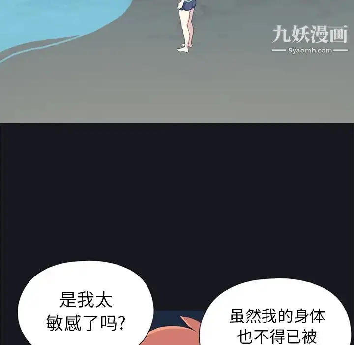 漫画《15少女漂流记》第24话第25张图