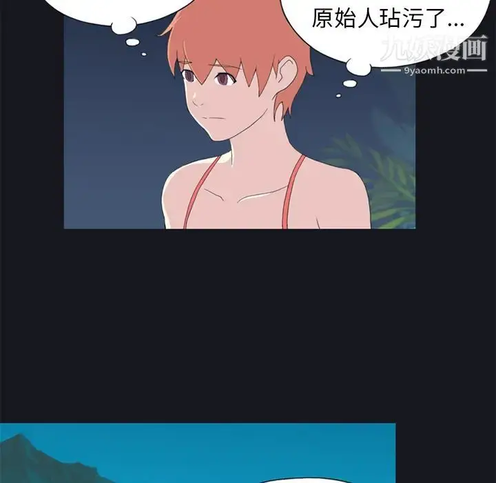 漫画《15少女漂流记》第24话第26张图