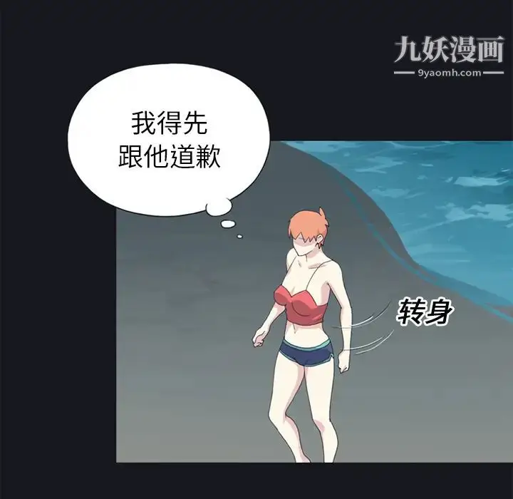 漫画《15少女漂流记》第24话第28张图