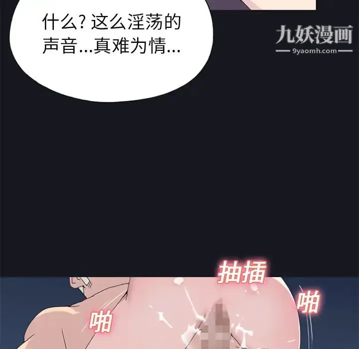 漫画《15少女漂流记》第24话第33张图