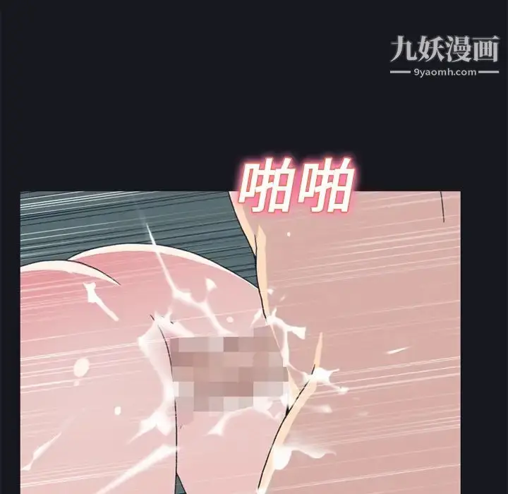 漫画《15少女漂流记》第24话第37张图