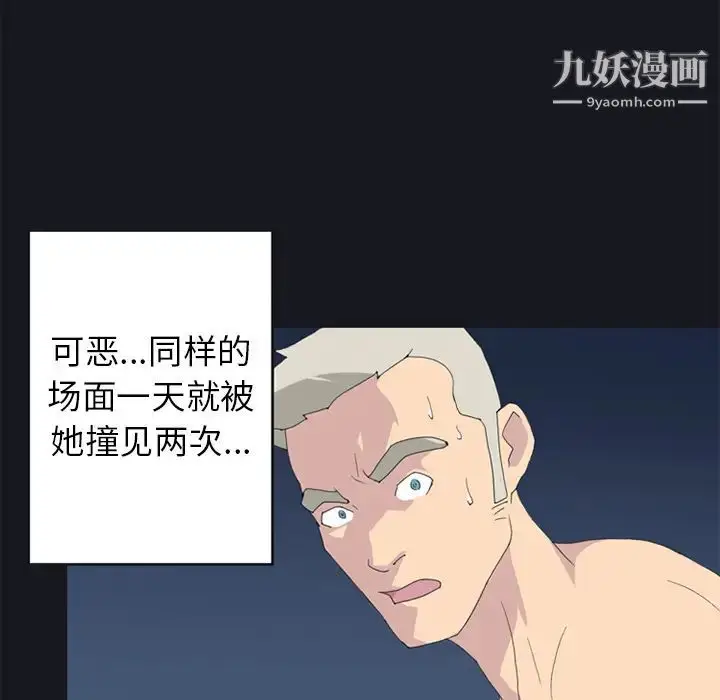 漫画《15少女漂流记》第24话第48张图