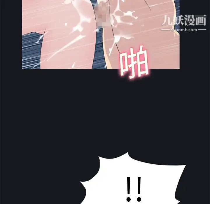 漫画《15少女漂流记》第24话第52张图