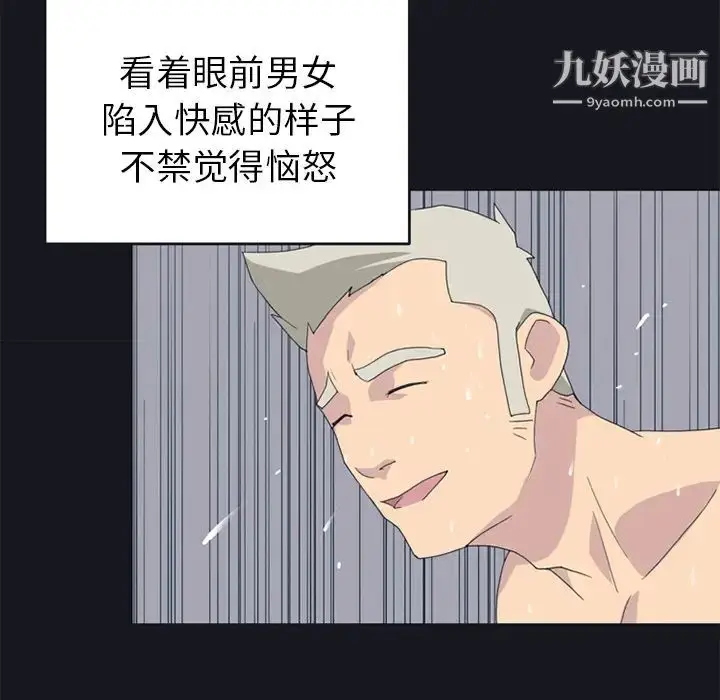 漫画《15少女漂流记》第24话第62张图