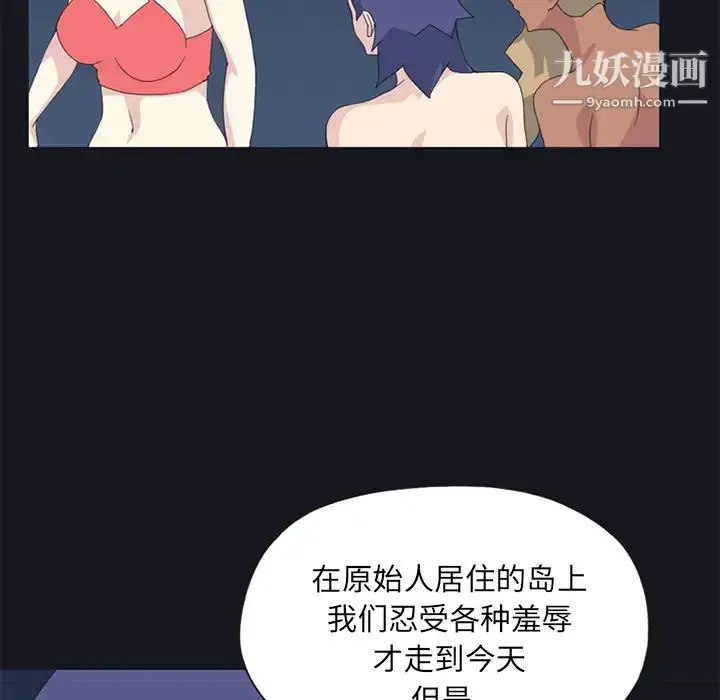 漫画《15少女漂流记》第24话第67张图