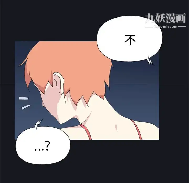 漫画《15少女漂流记》第24话第73张图