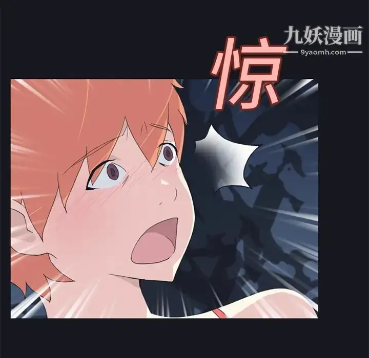 漫画《15少女漂流记》第24话第77张图