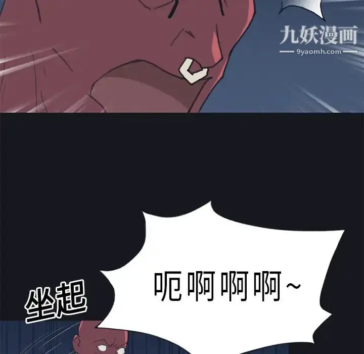 漫画《15少女漂流记》第20话第11张图