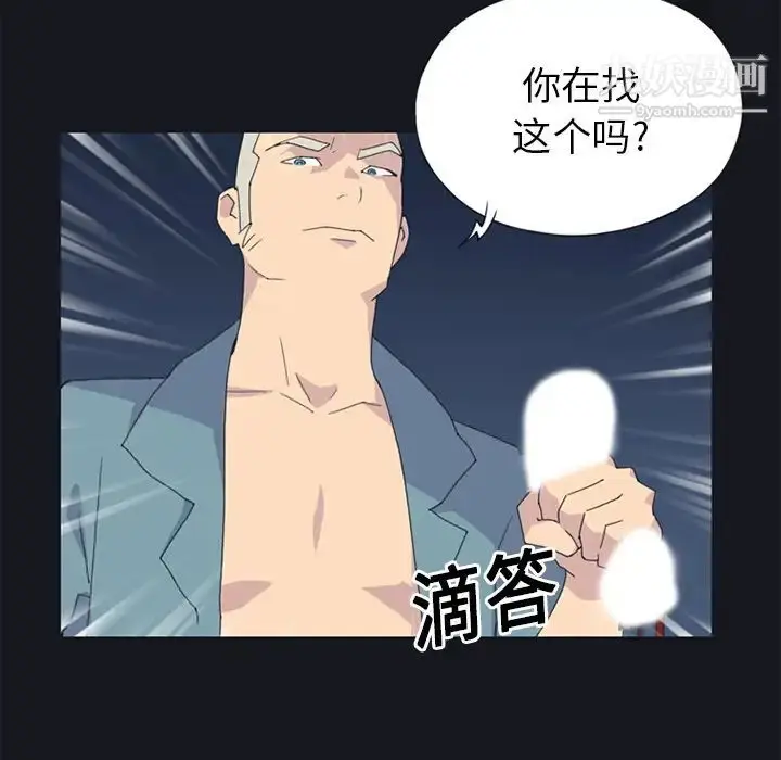 漫画《15少女漂流记》第20话第16张图