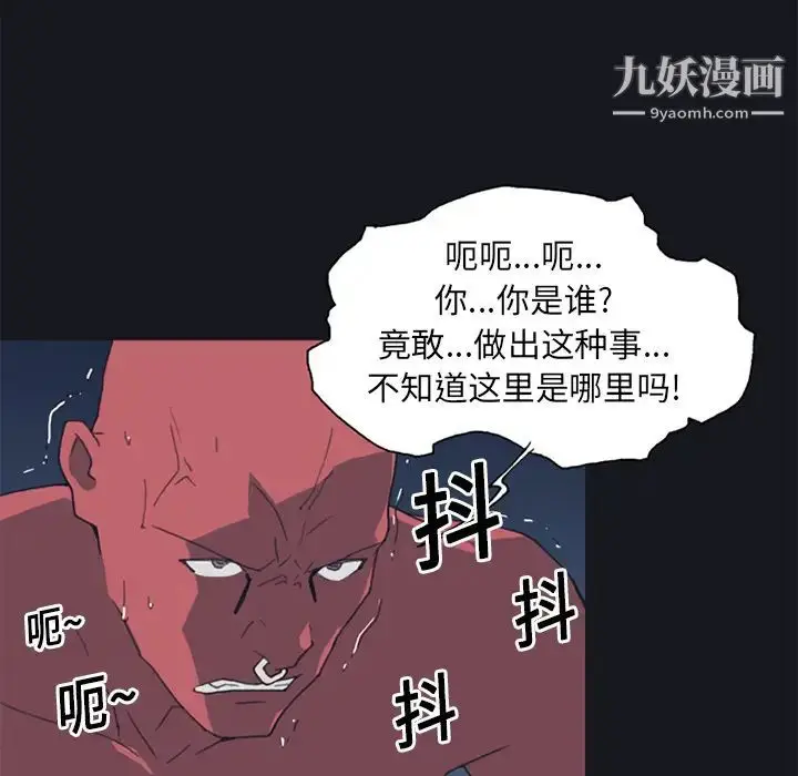 漫画《15少女漂流记》第20话第17张图