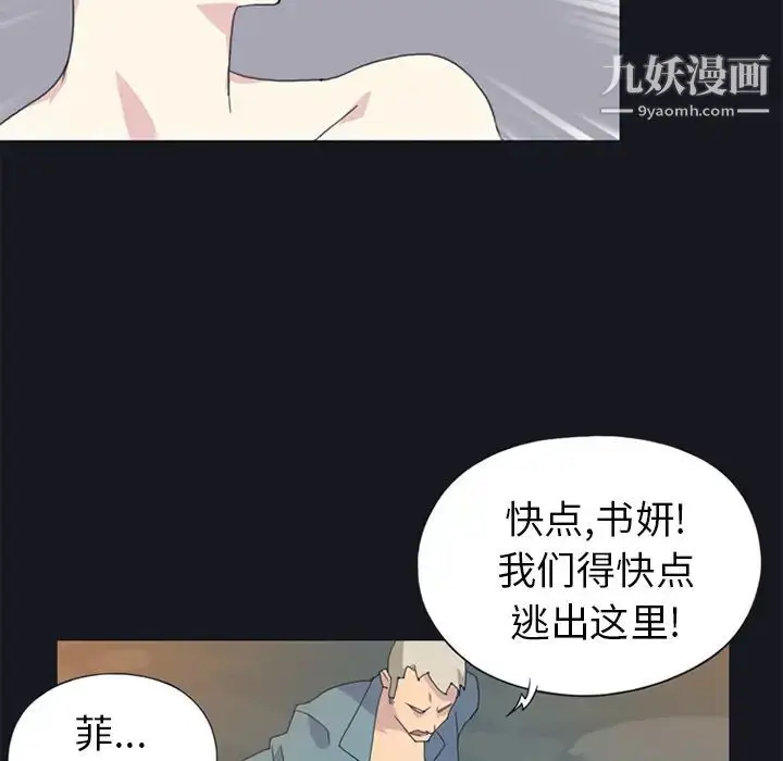 漫画《15少女漂流记》第20话第22张图
