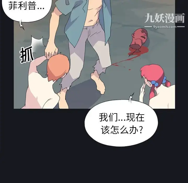 漫画《15少女漂流记》第20话第23张图
