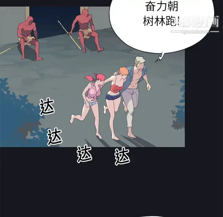漫画《15少女漂流记》第20话第26张图