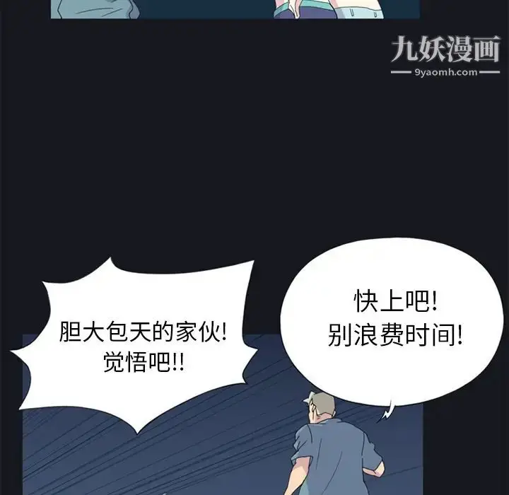漫画《15少女漂流记》第20话第32张图