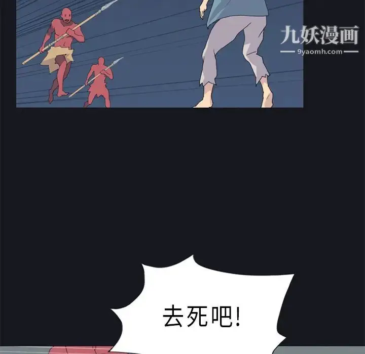 漫画《15少女漂流记》第20话第33张图