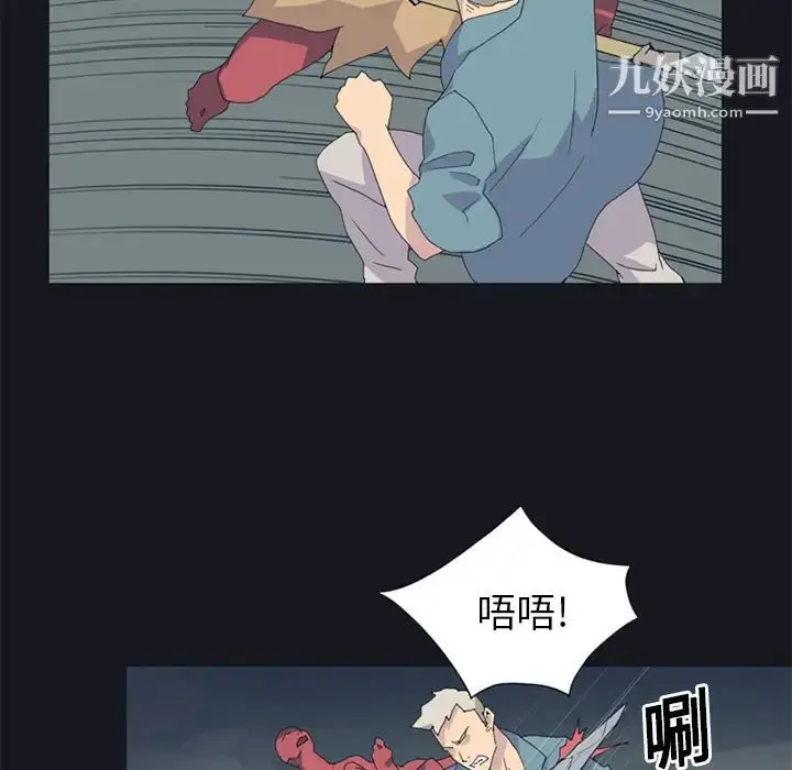 漫画《15少女漂流记》第20话第36张图