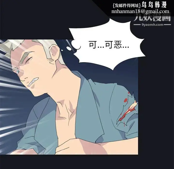 漫画《15少女漂流记》第20话第38张图