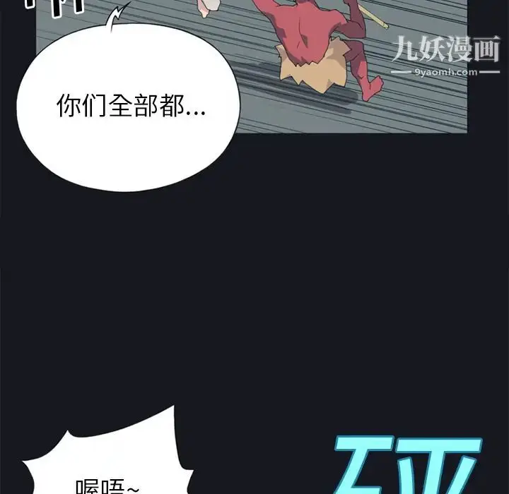 漫画《15少女漂流记》第20话第40张图