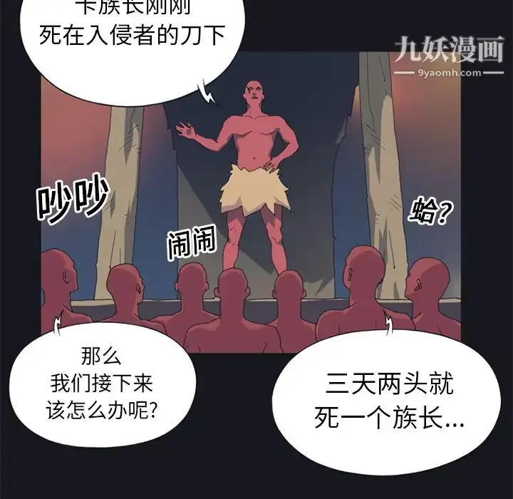 漫画《15少女漂流记》第20话第45张图