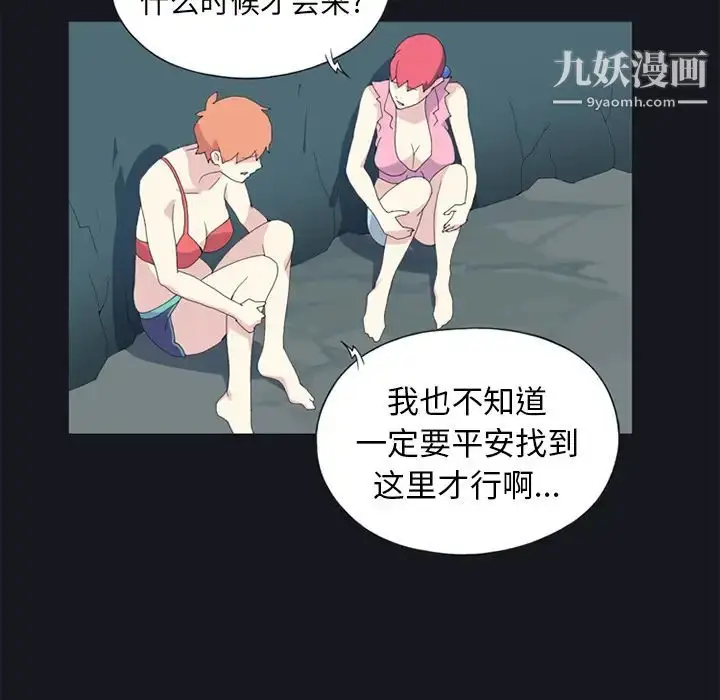 漫画《15少女漂流记》第20话第52张图