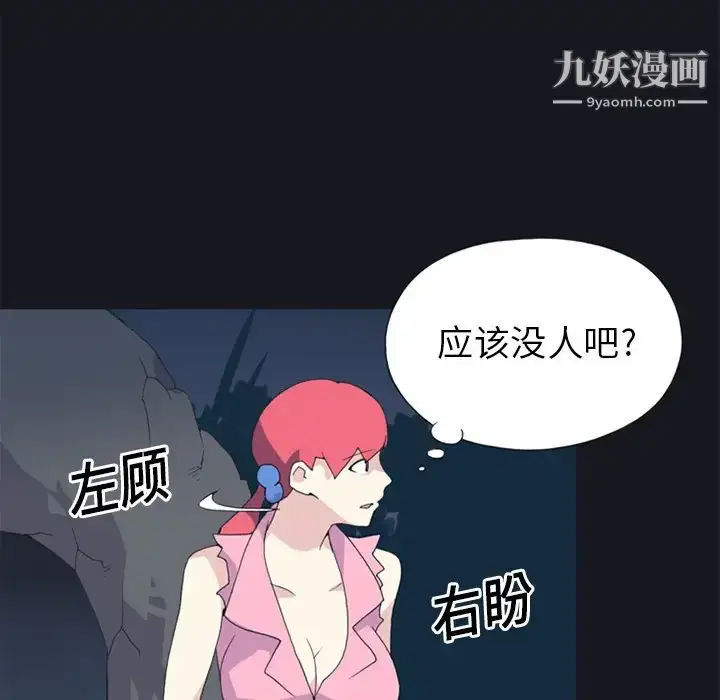 漫画《15少女漂流记》第20话第58张图