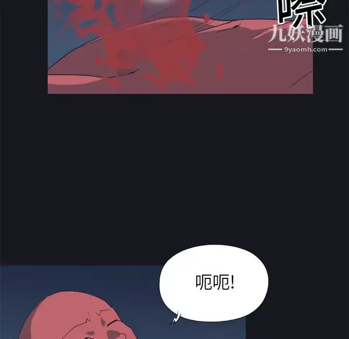 漫画《15少女漂流记》第20话第6张图