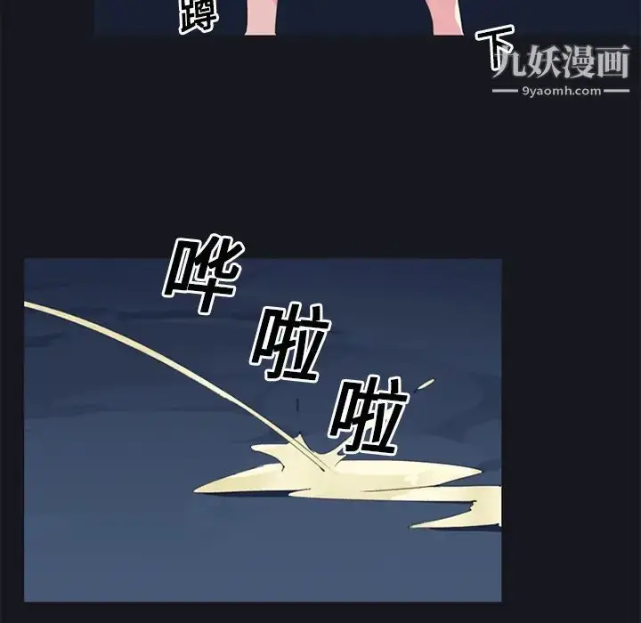 漫画《15少女漂流记》第20话第60张图