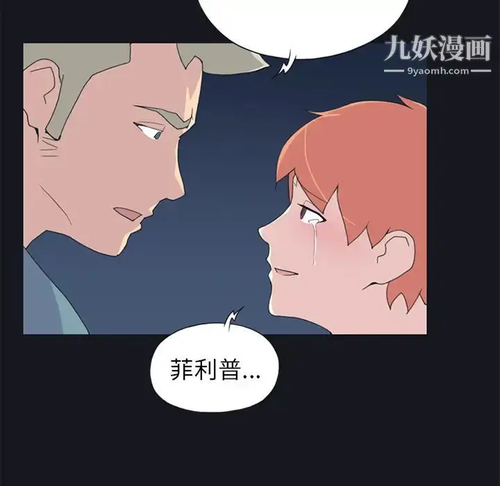 漫画《15少女漂流记》第20话第71张图