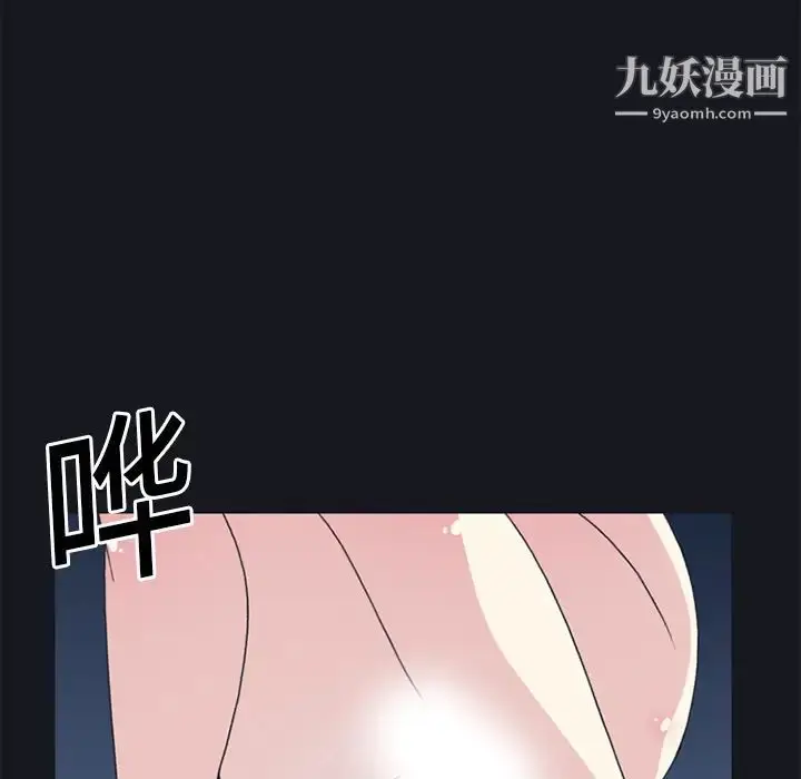 漫画《15少女漂流记》第20话第72张图