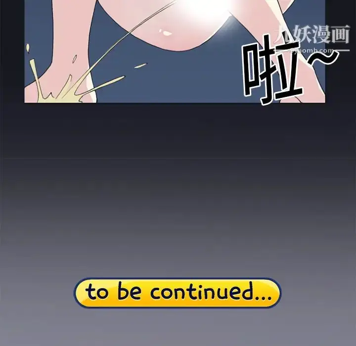 漫画《15少女漂流记》第20话第73张图
