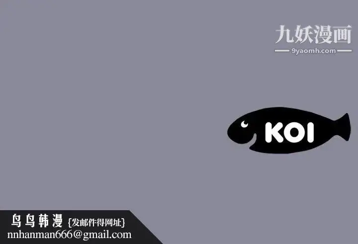 漫画《15少女漂流记》第20话第75张图