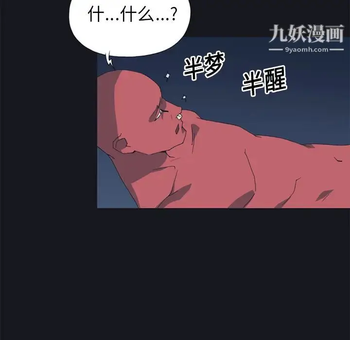 漫画《15少女漂流记》第20话第8张图