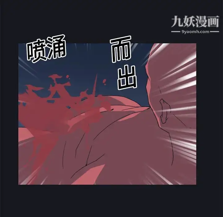 漫画《15少女漂流记》第20话第9张图