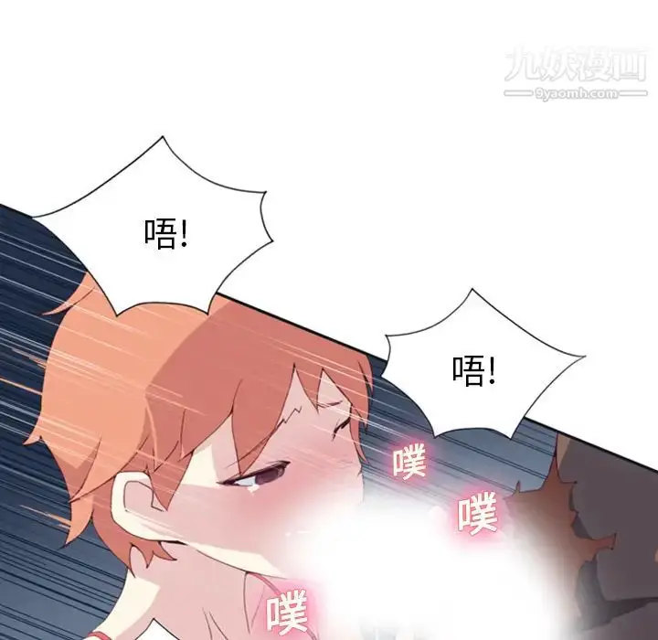 漫画《15少女漂流记》第8话第12张图