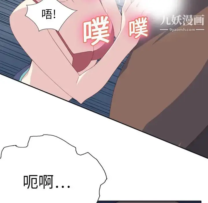漫画《15少女漂流记》第8话第13张图