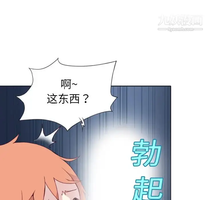 漫画《15少女漂流记》第8话第15张图