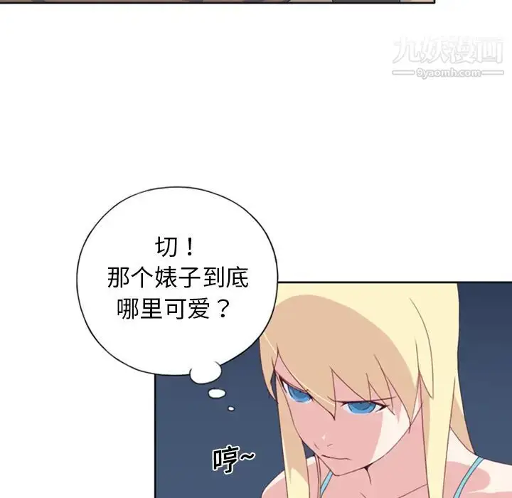 漫画《15少女漂流记》第8话第20张图