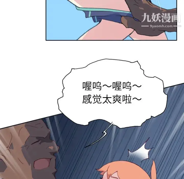 漫画《15少女漂流记》第8话第23张图