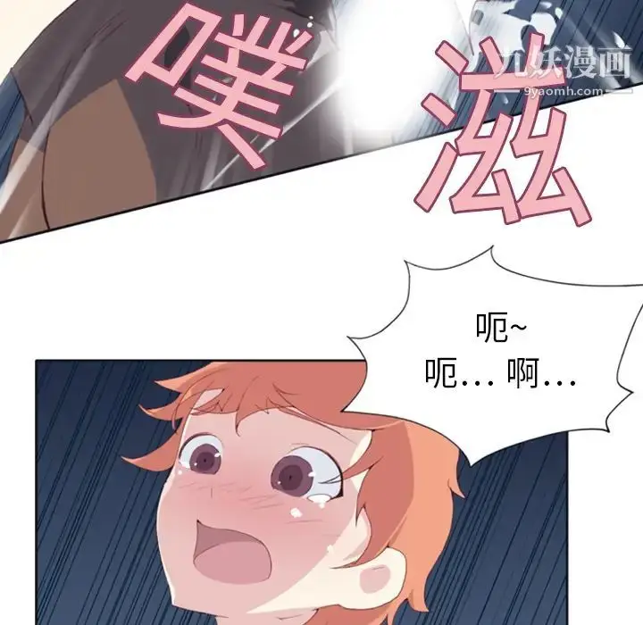 漫画《15少女漂流记》第8话第25张图