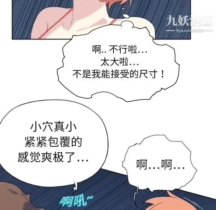 漫画《15少女漂流记》第8话第26张图