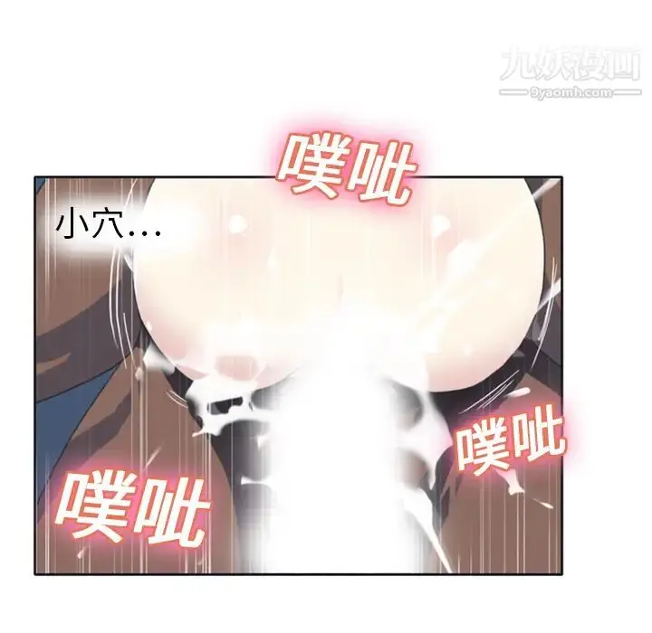漫画《15少女漂流记》第8话第31张图
