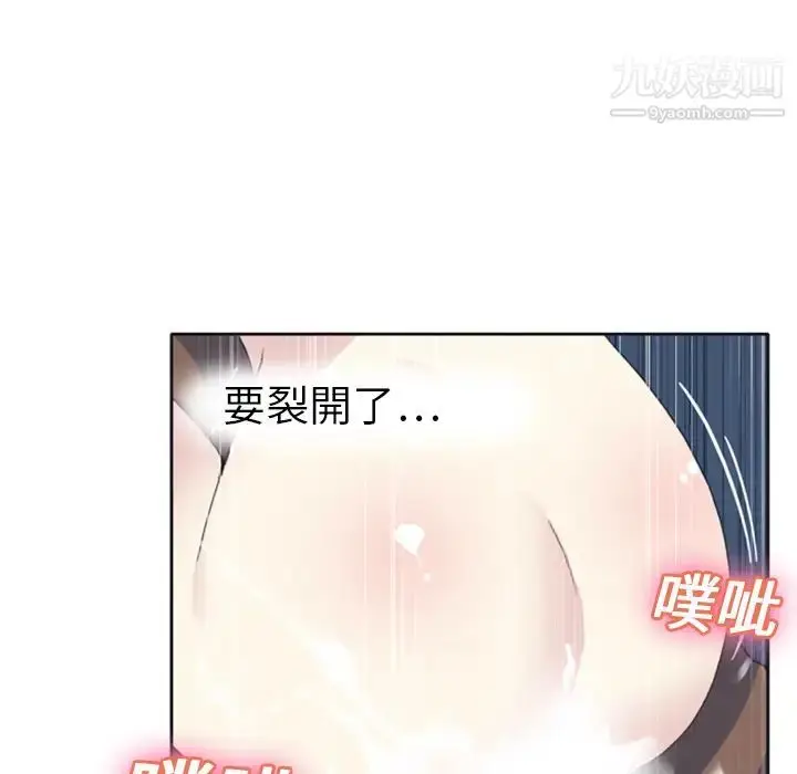 漫画《15少女漂流记》第8话第32张图