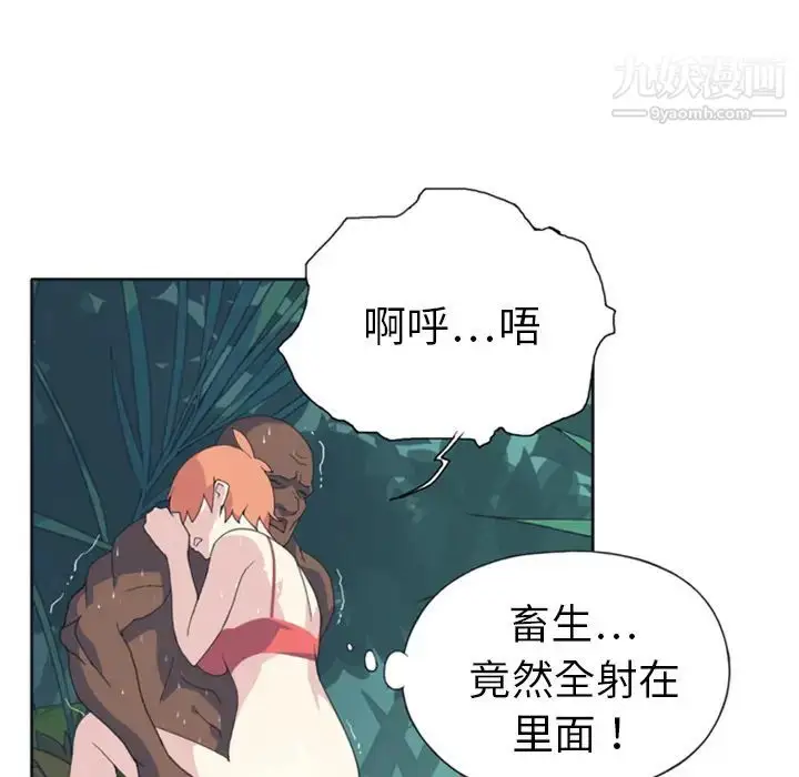 漫画《15少女漂流记》第8话第36张图