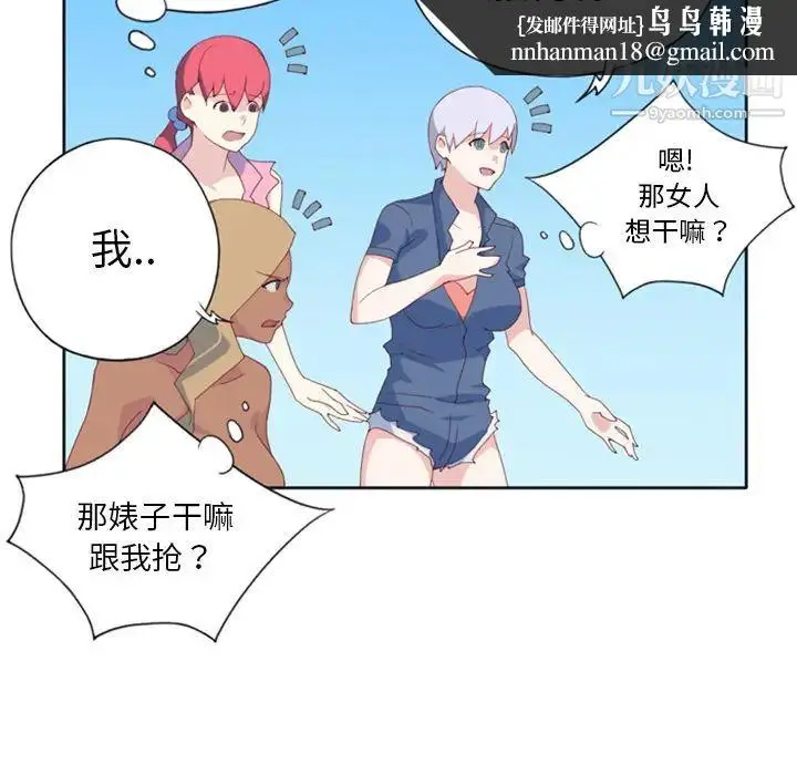 漫画《15少女漂流记》第8话第41张图